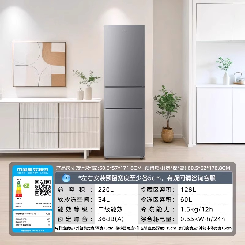美的220升三门租房家用小冰箱大容量中门软冷冻节能省电冰箱 - 图3