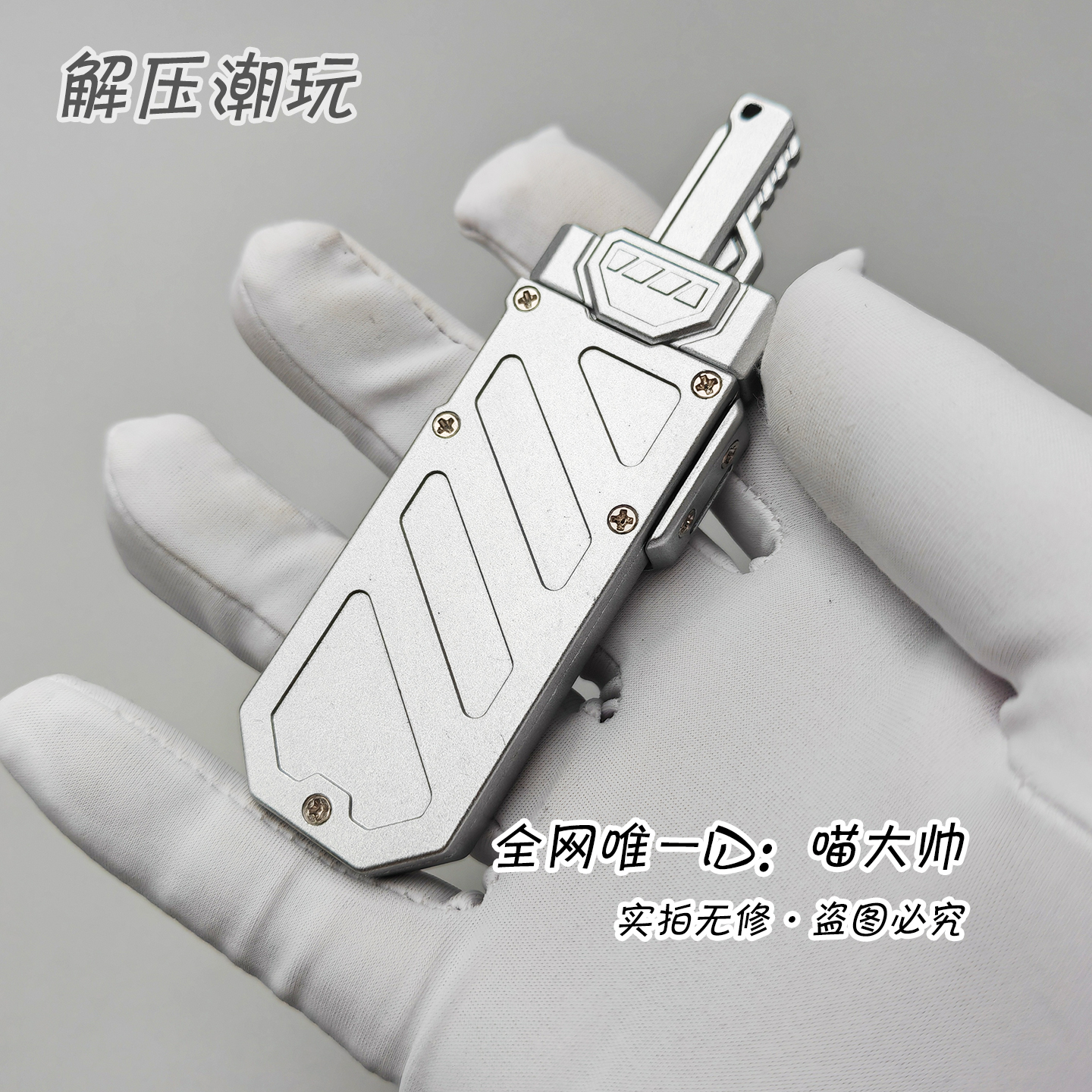 2025改良版！不松垮！裂空剑EDC解压玩具减压mot锯齿剑按压式推牌 - 图1