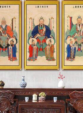道德元始天尊三清祖师神像挂画三清画像挂画三清道祖道家装饰画