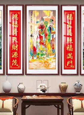 福禄寿三星高照中堂画客厅挂画农村堂屋中式五联画财神实木装饰画