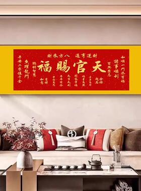 新中式客厅装饰画书法字画沙发背景墙壁画寓意好横幅挂画