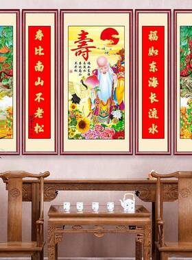 福禄寿中堂画客厅挂画高照老式农村堂屋镇宅招财国画对联字画福字