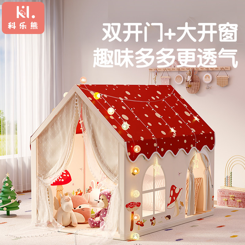 科乐熊儿童帐篷室内城堡加长公主房子玩具屋宝宝游戏屋女童蘑菇屋,淘宝优惠券,粉丝福利购,淘宝优惠卷