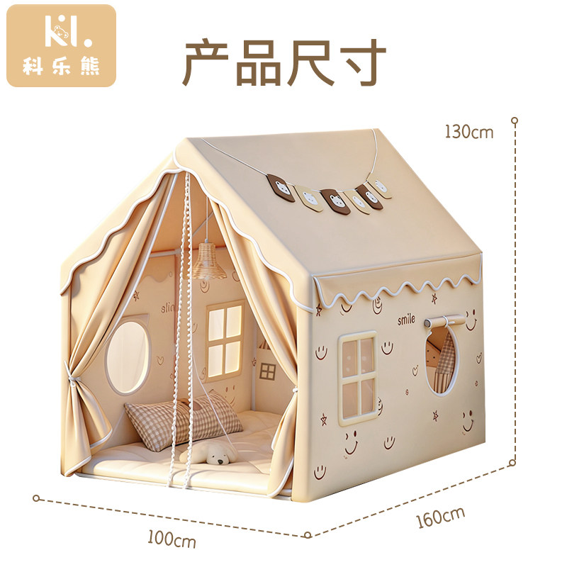 科乐熊儿童帐篷室内女孩公主屋城堡房宝宝游戏屋秘密基地女童玩,淘宝优惠券,粉丝福利购,淘宝优惠卷