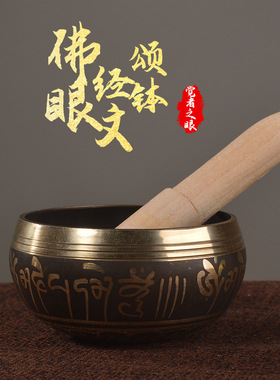尼泊尔佛音碗梵音钵瑜伽冥想佛音铜钵西藏颂钵唱歌碗