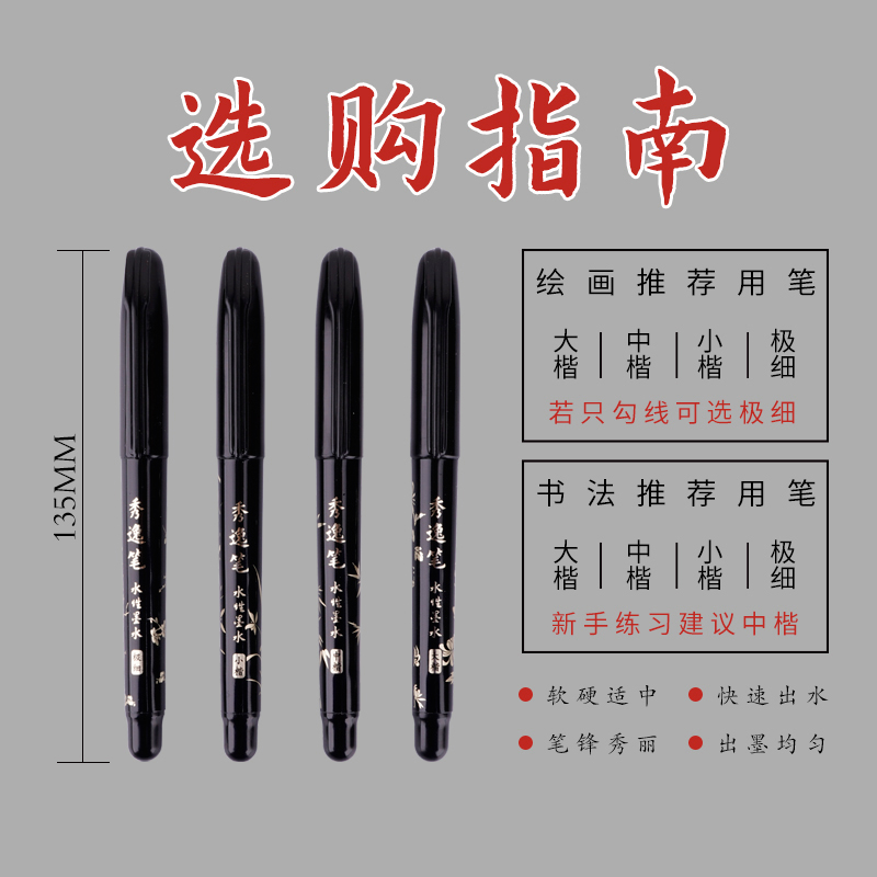 [秀丽笔]直液式软笔书法练字签字专用笔小毛笔小楷中楷大楷练字笔 - 图2