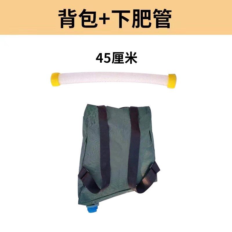 W施肥器配件大全多功能背桶背包果树玉米点肥地下施肥农用工,淘宝优惠券,粉丝福利购,淘宝优惠卷