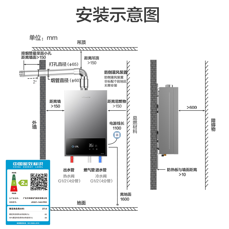 万和新品天然气液化气4A级恒温变频燃气热水器A3PRO - 图3