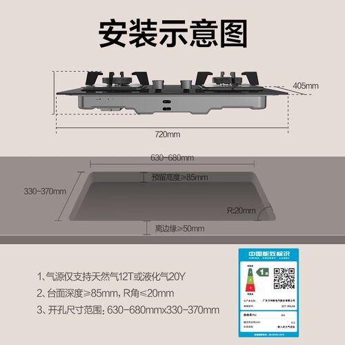 万和天然气燃气灶液化气煤气猛火灶具家用嵌入式官方旗舰店B9LB9S - 图3