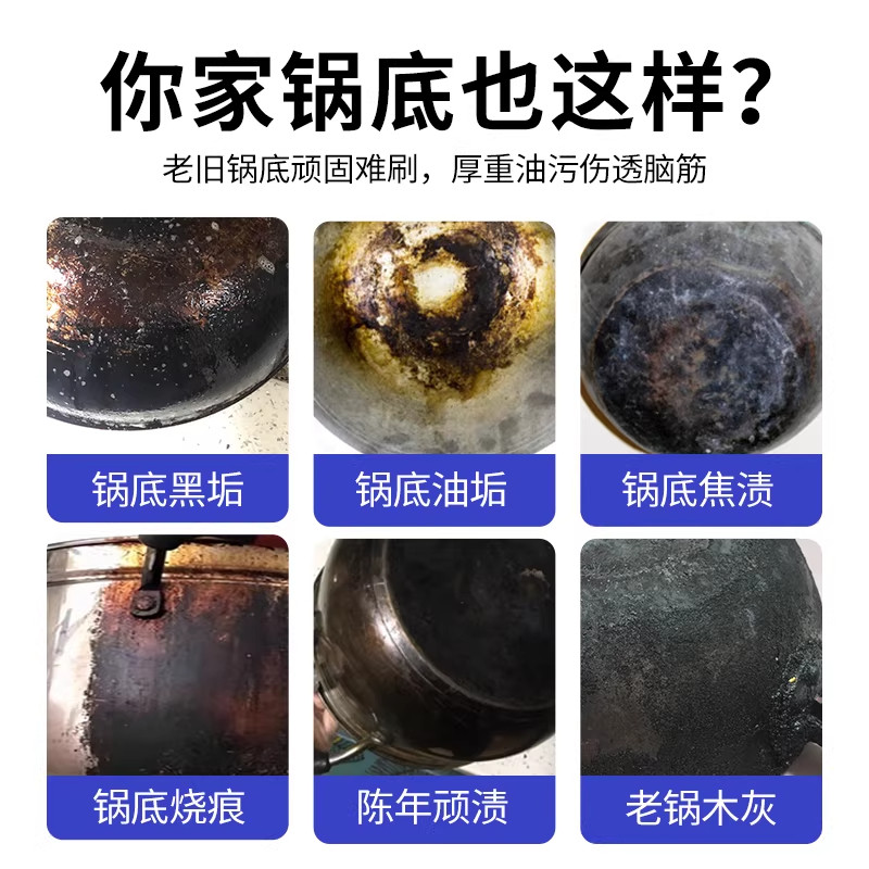 【全网热销】大扫除神器厨房油污清洁剂锅底黑灶台油烟机油污清洁,淘宝优惠券,粉丝福利购,淘宝优惠卷