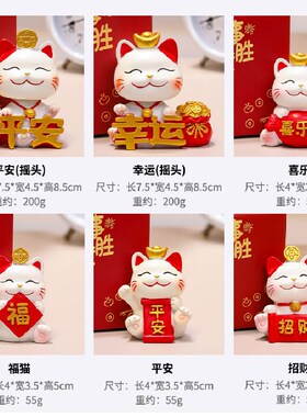 招财猫汽车摇头小摆件可爱猫咪车上桌面车载平安喜乐发财猫公仔