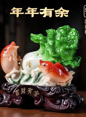 大白菜招财摆件百财有余办公室电视柜客厅家居装饰品乔迁开业礼品