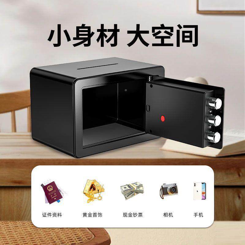 防家用加厚保箱电子2TSV025儿童盗保险柜红存钱网罐密码险迷你成,淘宝优惠券,粉丝福利购,淘宝优惠卷