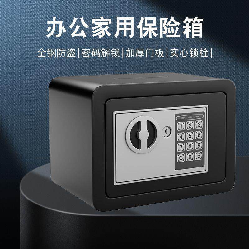 防家用加厚保箱电子2TSV025儿童盗保险柜红存钱网罐密码险迷你成,淘宝优惠券,粉丝福利购,淘宝优惠卷