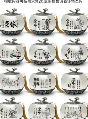 速发锡茶叶罐辈领导同事单送礼物公司企业长位高档光荣退休纪念品