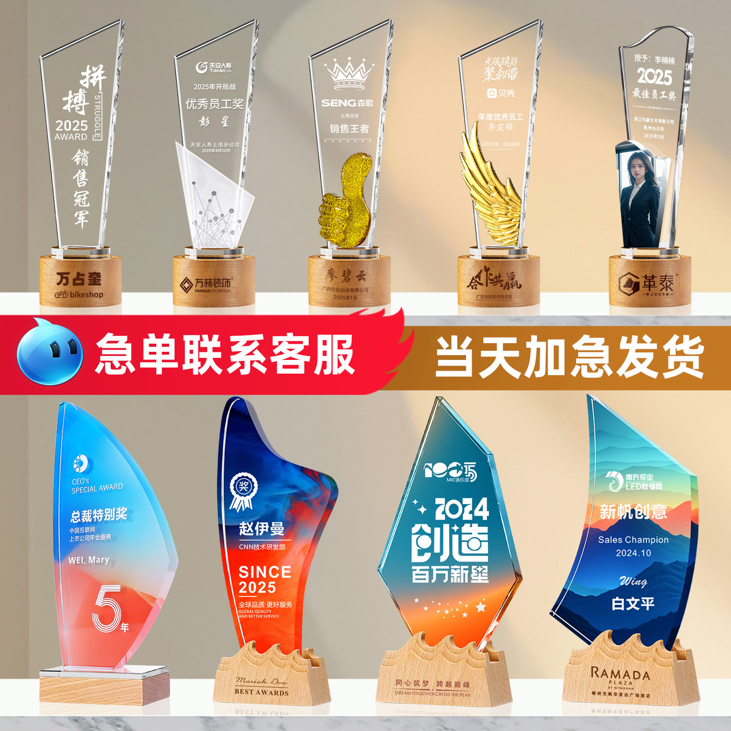 实木水晶奖杯定制定做创意奖牌高档大气年会颁奖优秀员工荣誉纪念