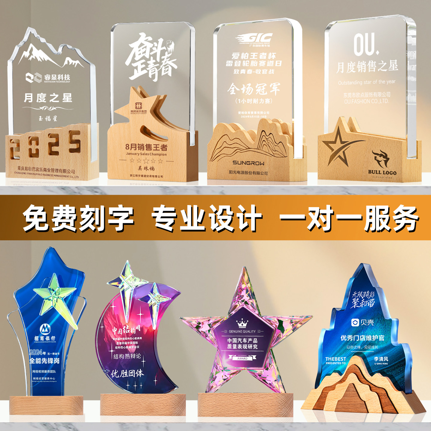 实木水晶奖杯定制定做创意奖牌高档大气年会颁奖优秀员工荣誉纪念