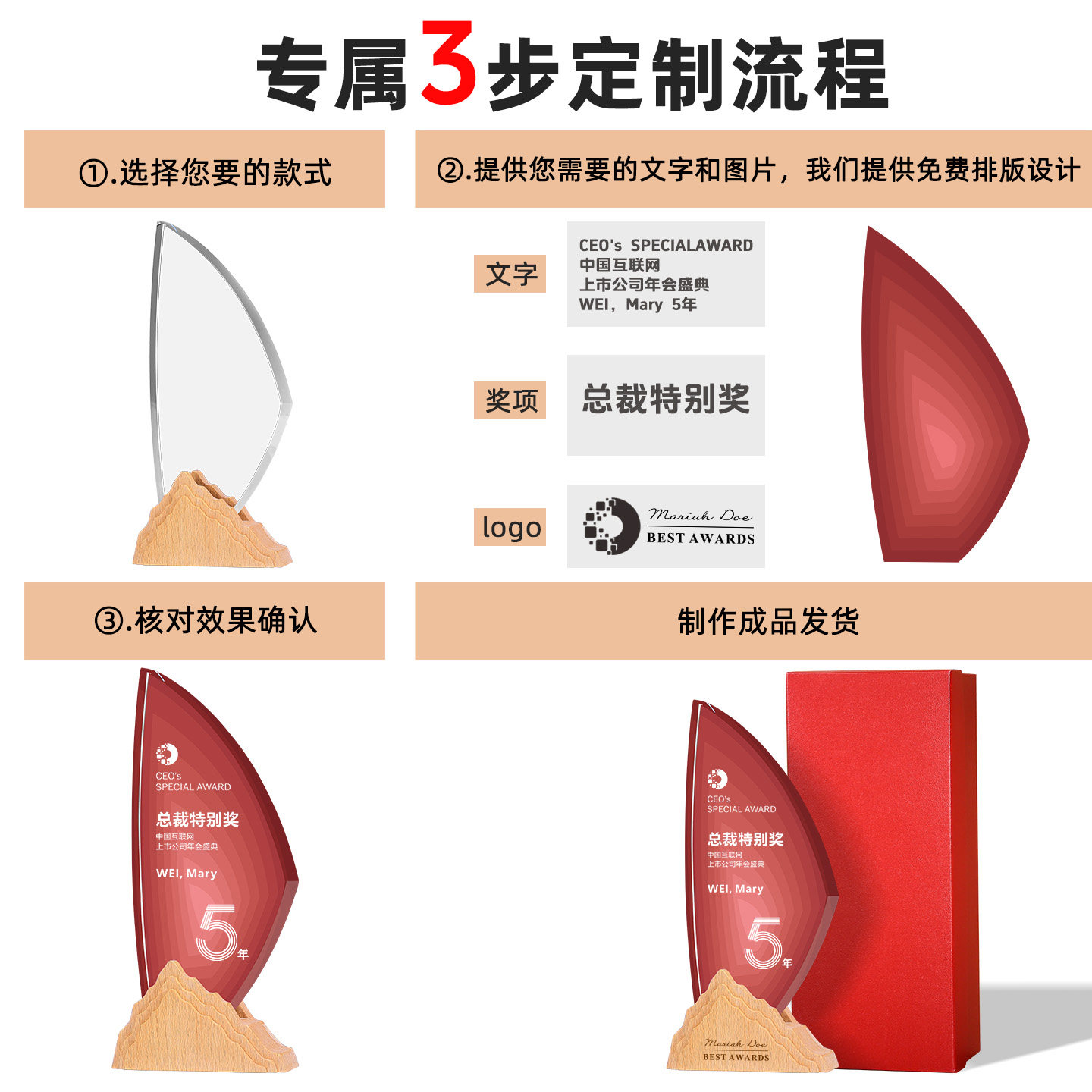 实木水晶奖杯定制定做创意奖牌高档大气年会颁奖优秀员工荣誉纪念