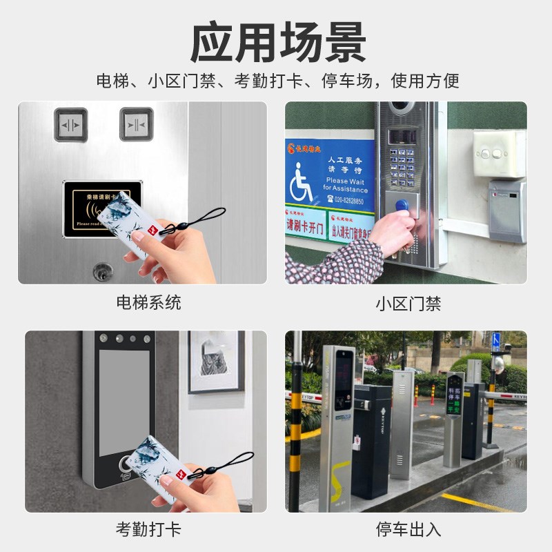 Residential property building induction access control IC Epoxy card owner card elevator card attendance card ID. Epoxy access control