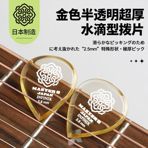 MASTER 8 电吉他贝斯拨片 超厚耐磨H防滑水滴型速弹爵士电贝司弹 - 图2