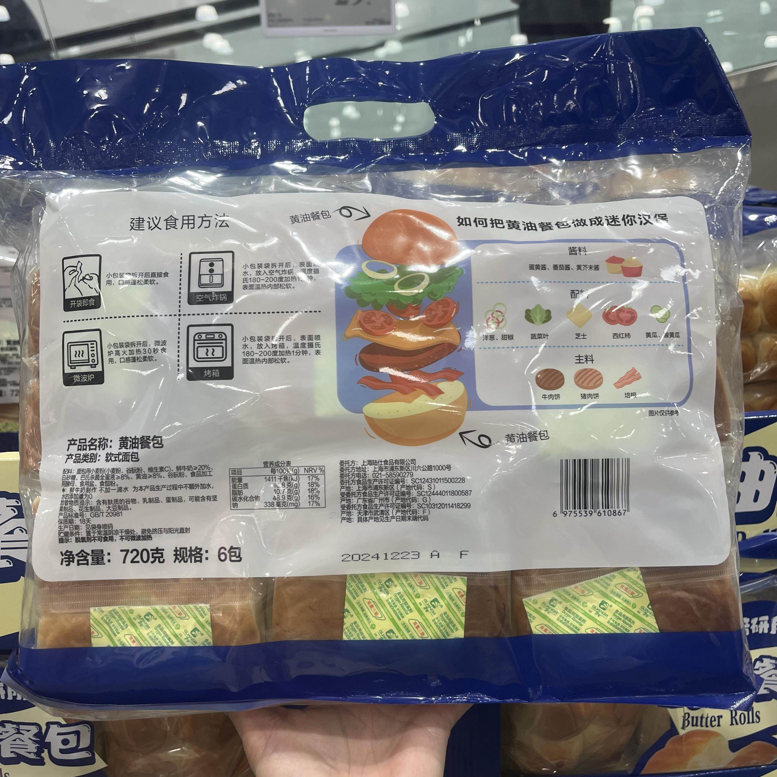 山姆代购黄油餐包鲜奶鸡蛋全麦软式面包手撕营养早餐,淘宝优惠券,粉丝福利购,淘宝优惠卷