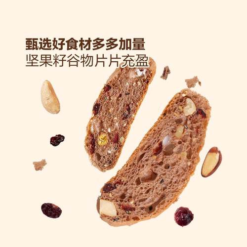 山姆会员店代购烧菓坊高纤黑麦多谷物面包脆 - 图0