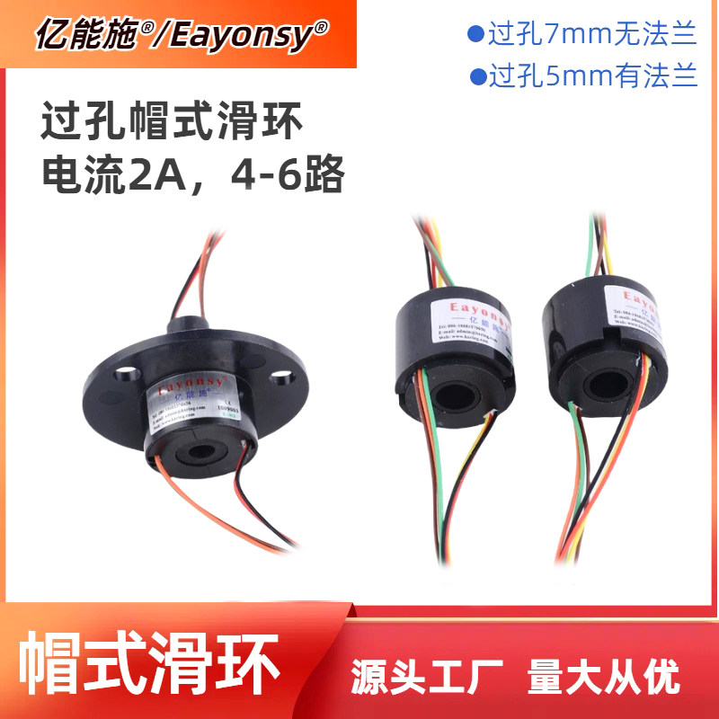 微型胶囊滑环小型帽式电滑环360电旋转电接头可视锚鱼机器人配件,淘宝优惠券,粉丝福利购,淘宝优惠卷