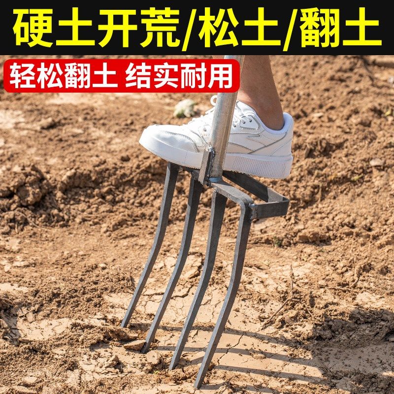 硬土松土神器挖地翻土翻地挖土农具大全叉子农用人工开荒铁锹深翻,淘宝优惠券,粉丝福利购,淘宝优惠卷