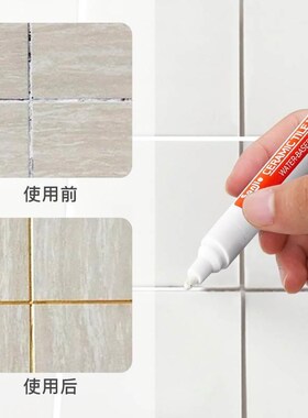 美缝笔瓷砖地砖专用改色美缝剂施工工具缝隙修色笔速干家具补色笔