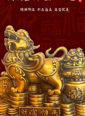 铜貔貅一对福运貔貅招财黄铜皮丘客厅玄I关店铺办公室摆件开业礼