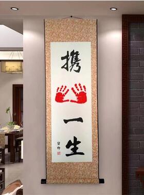 心灵手巧字画脚印手足姐弟情深手足情深兄妹知足常乐挂画。