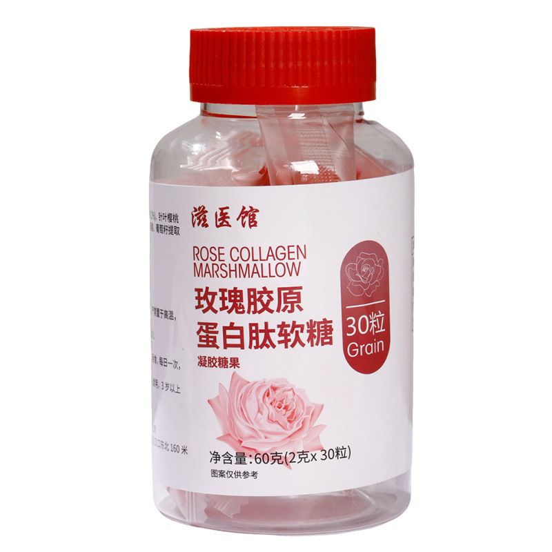 【8瓶】玫瑰胶原蛋白肽软糖30粒装凝胶糖果玫瑰胶原蛋白肽
