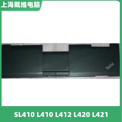 联想 SL410 L410 L412 L420 L421全新原装ABC壳笔记本屏轴 喇叭 - 图1