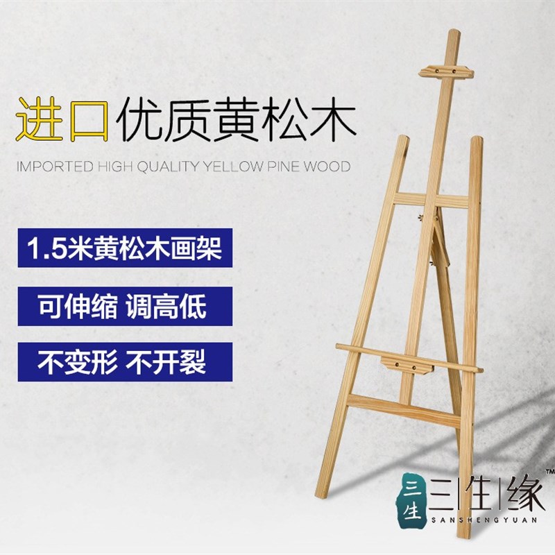 木质婚礼迎宾牌支架 婚宴指示牌 结婚海报架婚宴桌牌台卡席位卡 - 图2