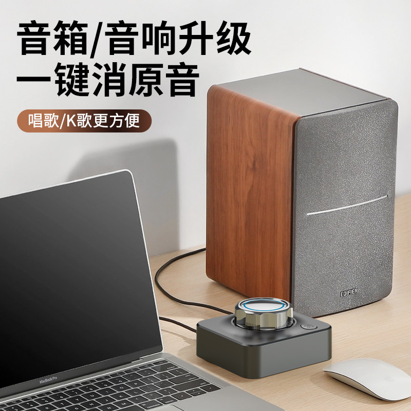 消除原音效果处理器音箱音响声卡升级户外唱K歌蓝牙伴奏KTV音乐,淘宝优惠券,粉丝福利购,淘宝优惠卷