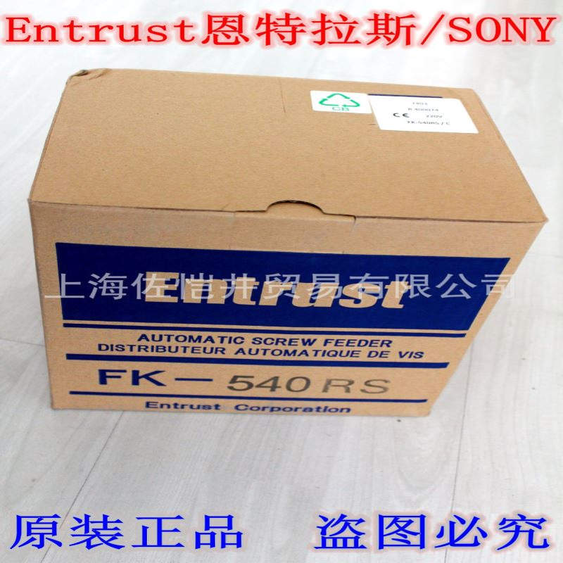 原装Entrust恩特拉斯螺丝机FK-540RS自动机用螺丝机FK-540RS - 图1