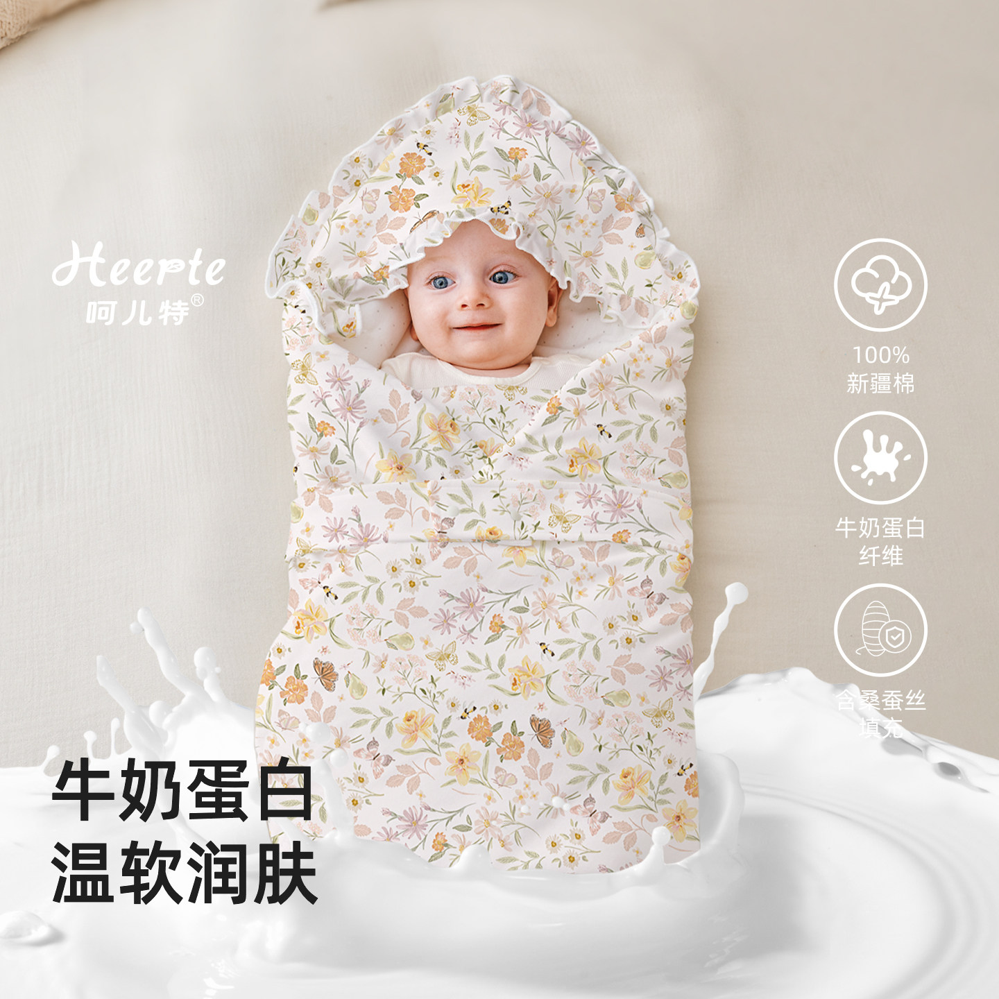呵儿特新生儿包被120g产房包被防惊跳桑蚕丝牛奶蛋白秋冬季末清仓,淘宝优惠券,粉丝福利购,淘宝优惠卷