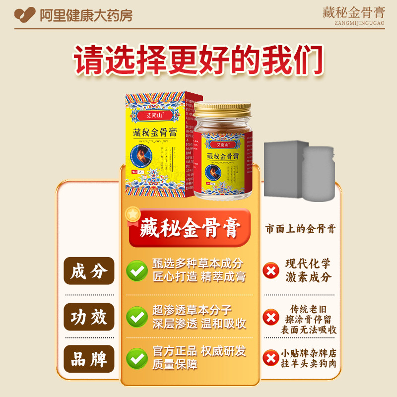 藏秘蛇骨五毒金骨油膏官方旗舰店正品肩腰腿关节疼痛古医传筋骨油,淘宝优惠券,粉丝福利购,淘宝优惠卷