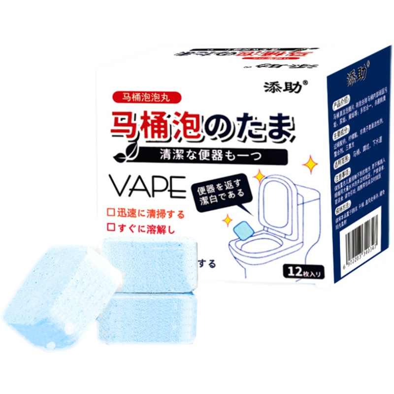 天降到手1！马桶泡腾片1盒12粒