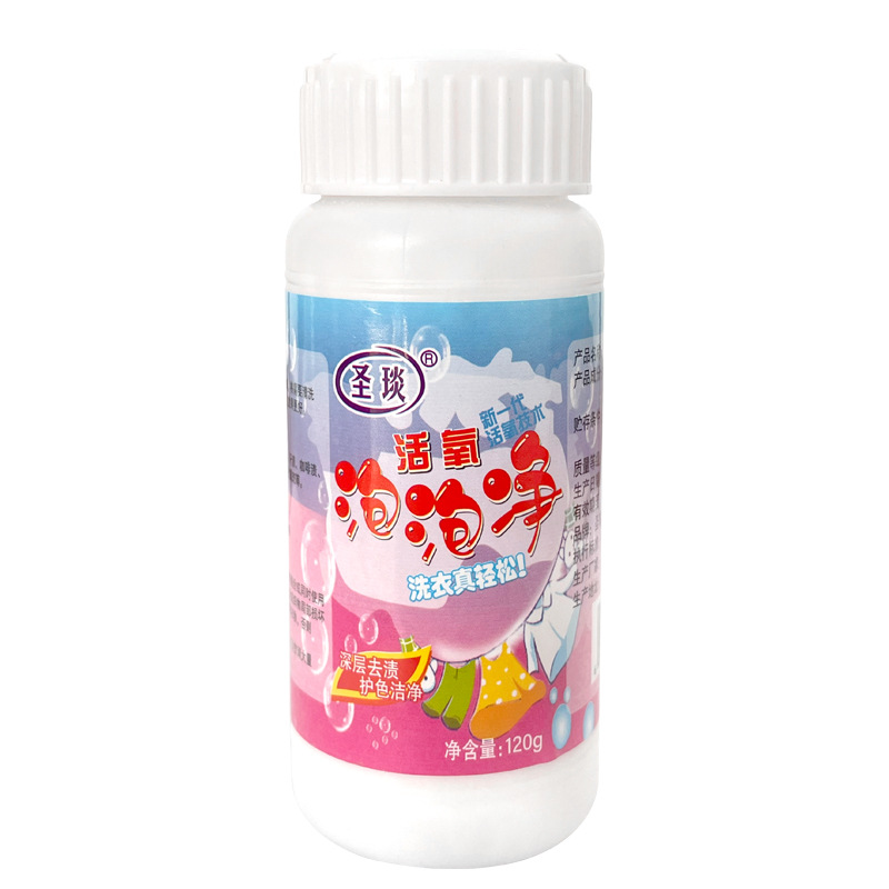 天降到手1元！活氧泡泡净彩漂粉一瓶120g