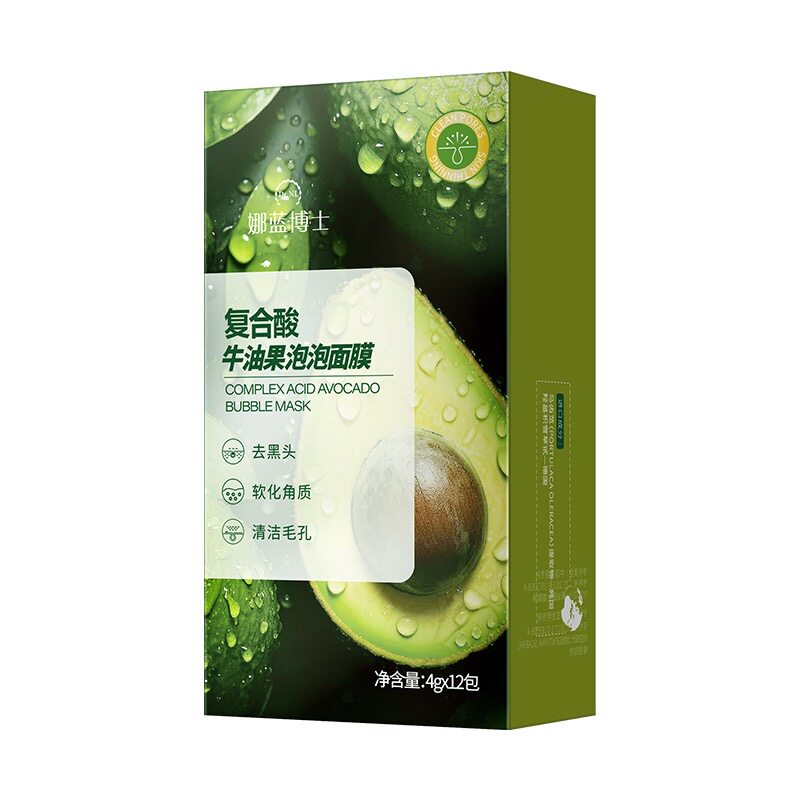 娜蓝博士复合酸牛油果泡泡面膜深层清洁收缩毛孔黑头粉刺洁面正品