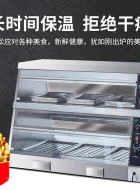 商用汉堡保温柜展示柜恒温加热保暖柜梯形双温控保湿保温设备