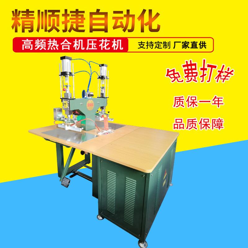 PVC皮革压花高频机 PU皮革压标机 双头高频热合机JSJ8-K2 - 图1