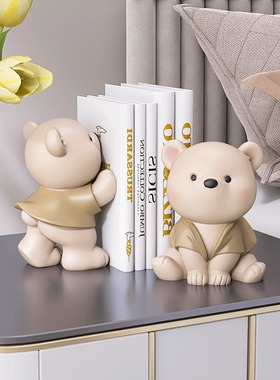 可爱熊书挡摆件家居装饰品客厅电视柜玄关儿童房桌面摆设生日礼物