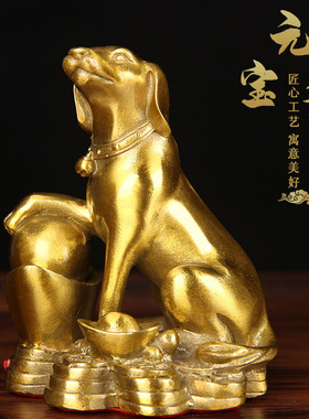 铜元宝金钱狗摆件 铜狗摆件 铜生肖狗摆件
