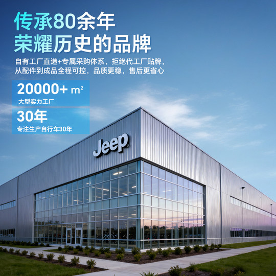 Jeep吉普自行车12岁到18岁青少年山地车学生男女款式代步单车-EX1