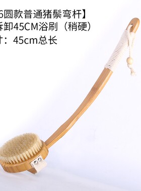 擦后背干刷神器身体刷长柄洗澡刷猪鬃沐浴刷子软毛搓泥刷腿搓澡巾