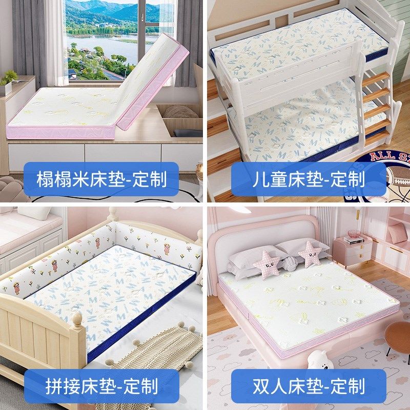 榻榻米床垫定制订做尺寸儿童垫子可折叠订制O椰棕乳胶家用卧室宿,淘宝优惠券,粉丝福利购,淘宝优惠卷