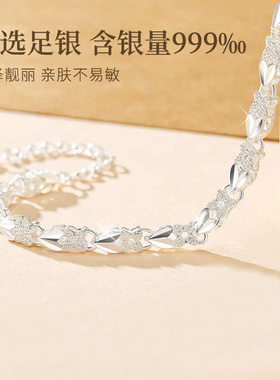 足银999纯银四叶草手链