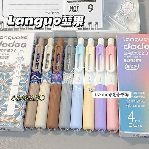 蓝果新品2.0兜兜笔高颜值按动笔ins渐层色口袋笔双珠速干顺滑黑笔芯0.5mm可携式防摔刷题考试笔 - 图0